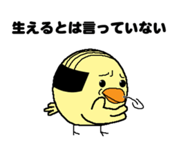 Bald bird three brothers 2 sticker #10388993