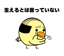 Bald bird three brothers 2 sticker #10388993