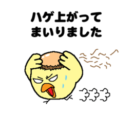 Bald bird three brothers 2 sticker #10388997