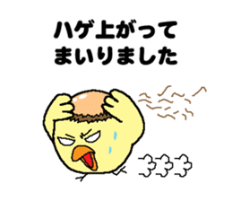 Bald bird three brothers 2 sticker #10388997