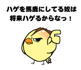 Bald bird three brothers 2 sticker #10389003