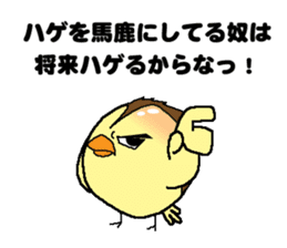 Bald bird three brothers 2 sticker #10389003