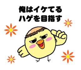 Bald bird three brothers 2 sticker #10389006