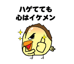 Bald bird three brothers 2 sticker #10389007