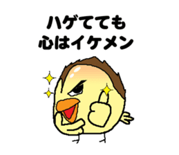 Bald bird three brothers 2 sticker #10389007