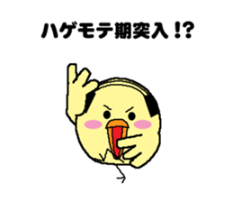 Bald bird three brothers 2 sticker #10389008