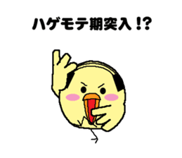 Bald bird three brothers 2 sticker #10389008