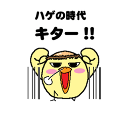 Bald bird three brothers 2 sticker #10389009