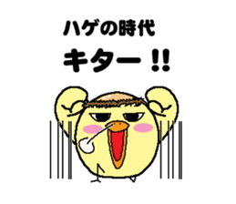 Bald bird three brothers 2 sticker #10389009