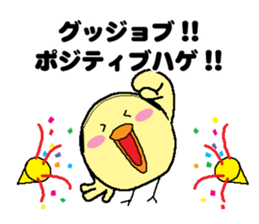 Bald bird three brothers 2 sticker #10389012