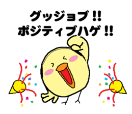 Bald bird three brothers 2 sticker #10389012