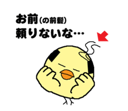 Bald bird three brothers 2 sticker #10389015