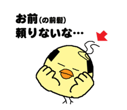 Bald bird three brothers 2 sticker #10389015