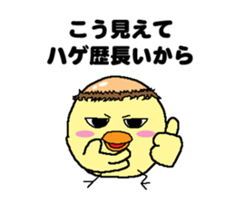 Bald bird three brothers 2 sticker #10389017