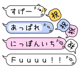 Animal? No! ! Balloon sticker #10389069