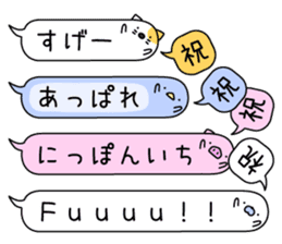 Animal? No! ! Balloon sticker #10389069