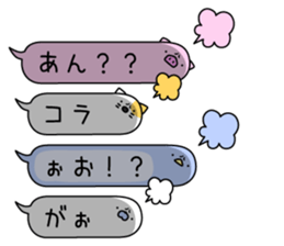 Animal? No! ! Balloon sticker #10389077