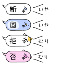 Animal? No! ! Balloon sticker #10389088