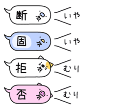 Animal? No! ! Balloon sticker #10389088