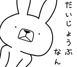 Dialect rabbit [kobe 2] sticker #10389204
