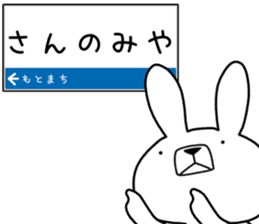 Dialect rabbit [kobe 2] sticker #10389221