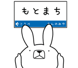 Dialect rabbit [kobe 2] sticker #10389222