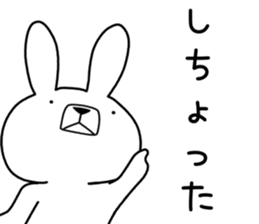 Dialect rabbit [tosa 2] sticker #10389351