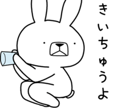Dialect rabbit [tosa 2] sticker #10389374