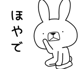 Dialect rabbit [shiga2] sticker #10389587