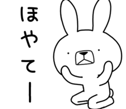 Dialect rabbit [shiga2] sticker #10389588