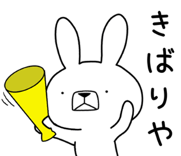 Dialect rabbit [shiga2] sticker #10389602