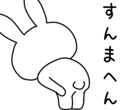 Dialect rabbit [shiga2] sticker #10389606