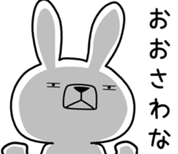 Dialect rabbit [shiga2] sticker #10389609