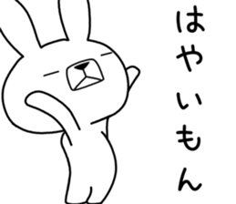 Dialect rabbit [shiga2] sticker #10389614