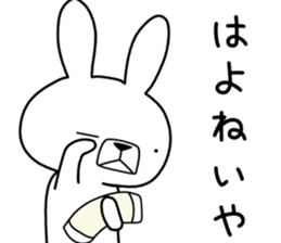 Dialect rabbit [shiga2] sticker #10389623