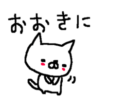 Cute Osaka Cat stickers! sticker #10390235