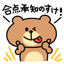 Cool, fun obsolete-word animals sticker #10390668