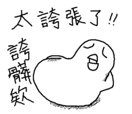 Humor EGG II sticker #10391713