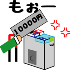 Feelings of bus driver Part.2 sticker #10391912