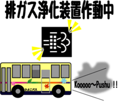 Feelings of bus driver Part.2 sticker #10391915