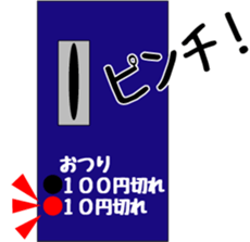 Feelings of bus driver Part.2 sticker #10391919