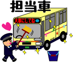 Feelings of bus driver Part.2 sticker #10391923