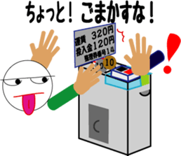 Feelings of bus driver Part.2 sticker #10391929