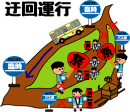 Feelings of bus driver Part.2 sticker #10391935