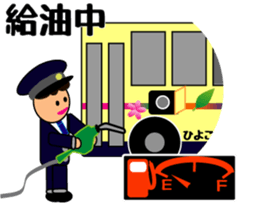 Feelings of bus driver Part.2 sticker #10391938