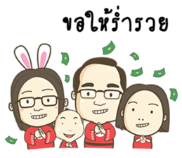 Happy Kratay's Family sticker #10392987