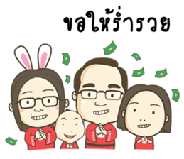 Happy Kratay's Family sticker #10392987