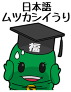 Goya Teacher Vol.1 sticker #10393180