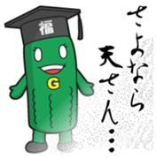 Goya Teacher Vol.1 sticker #10393183