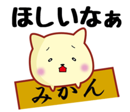 Kotetsu invitation cat sticker #10393889